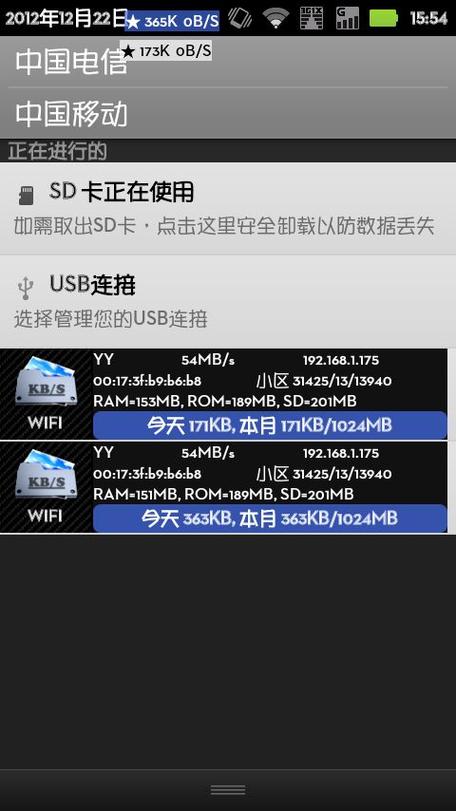 流量悬浮窗app缩略图