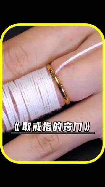 怎样把戒指从手上取下来