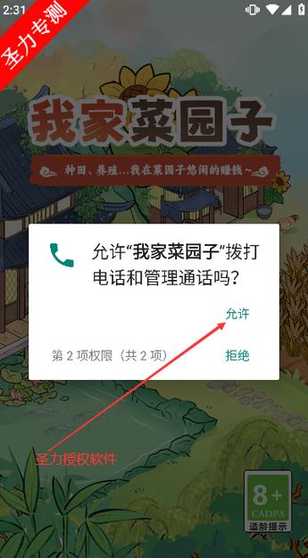 我家菜园红包版缩略图
