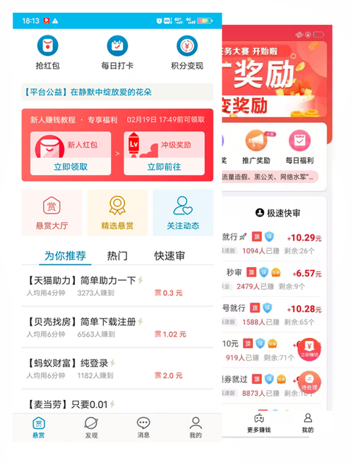 众帮悬赏app下载