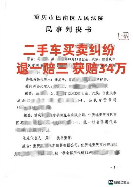 二手车纠纷找哪个部门