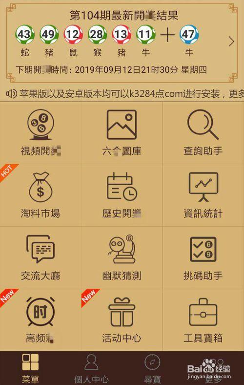 iphone六宝典下载