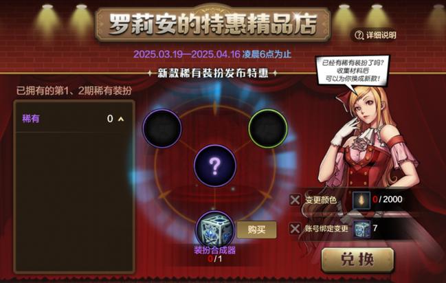 dnf账号绑定物品怎么给其他角色