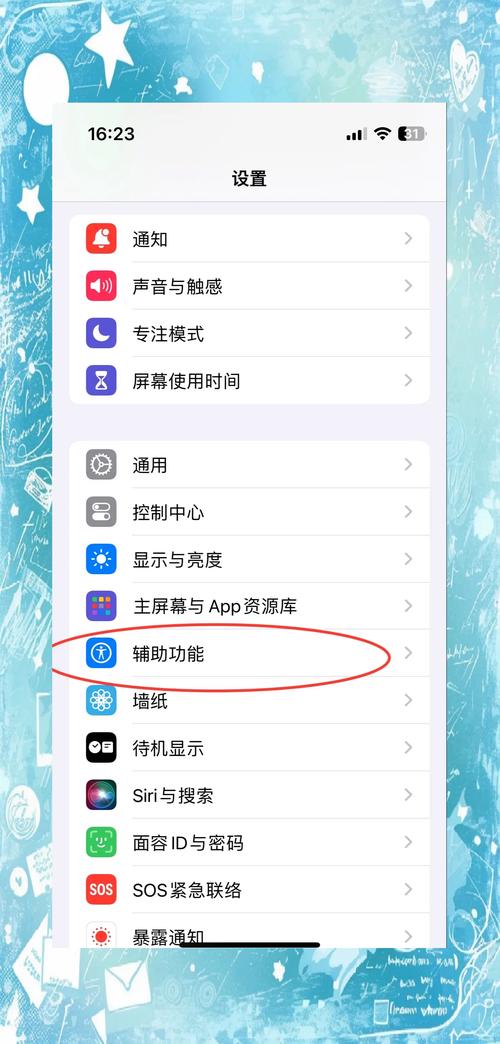 iphone屏幕小组件怎么设置