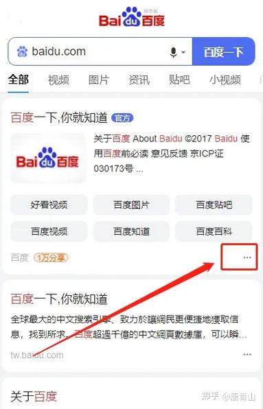 百度快照复制文字方法