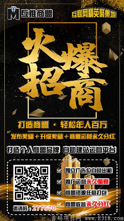 全民互推登陆