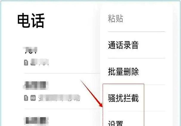 手机如何取消空号设置