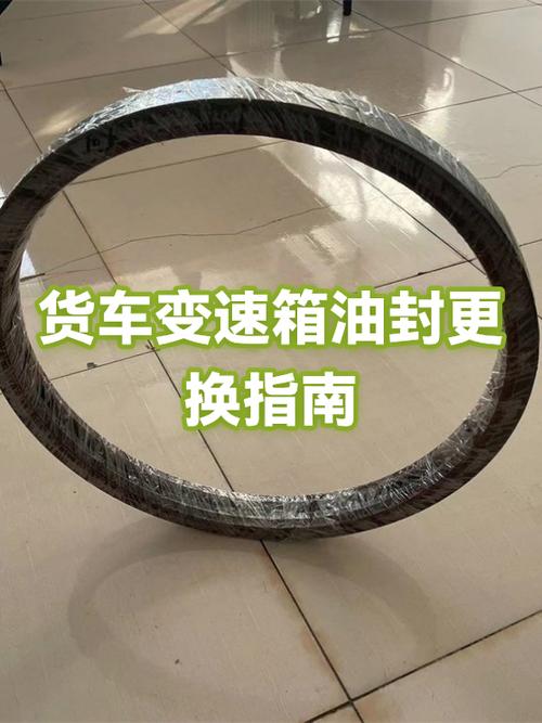 换变速箱油封对车有影响吗