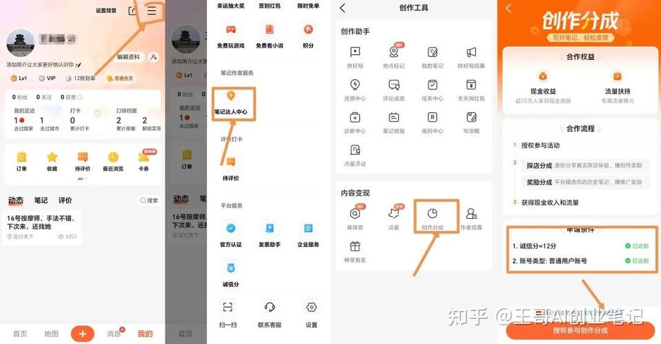 大众点评怎么赚钱接单