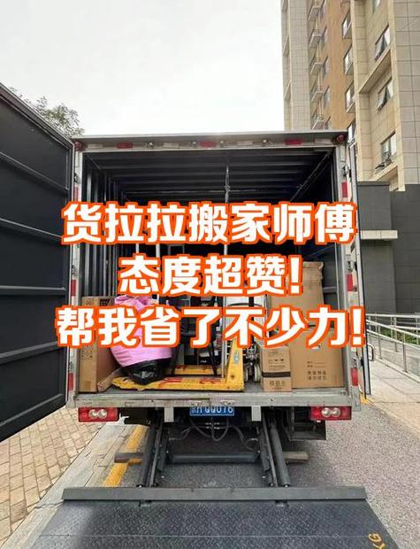 货拉拉寄电动车多少钱