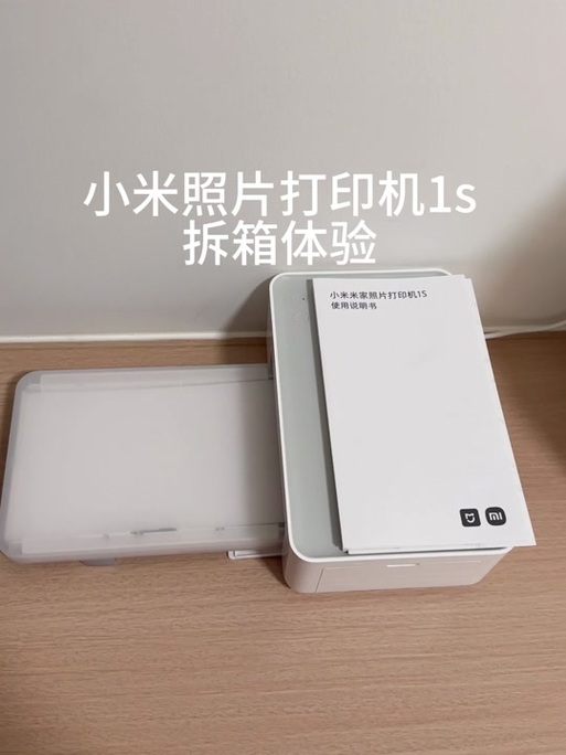 小米打印机使用