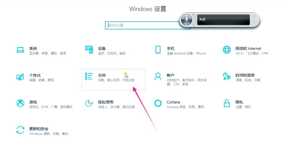 电脑语音播报怎么设置开启
