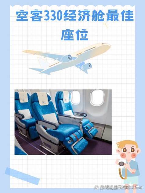 经济舱第一排值得坐吗
