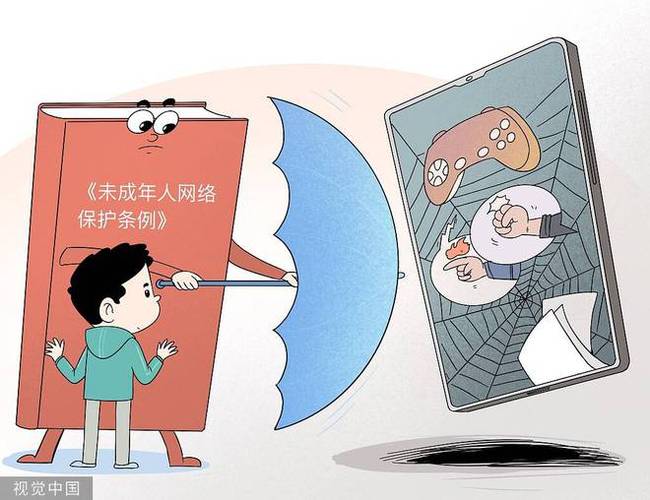 网易未成年管理