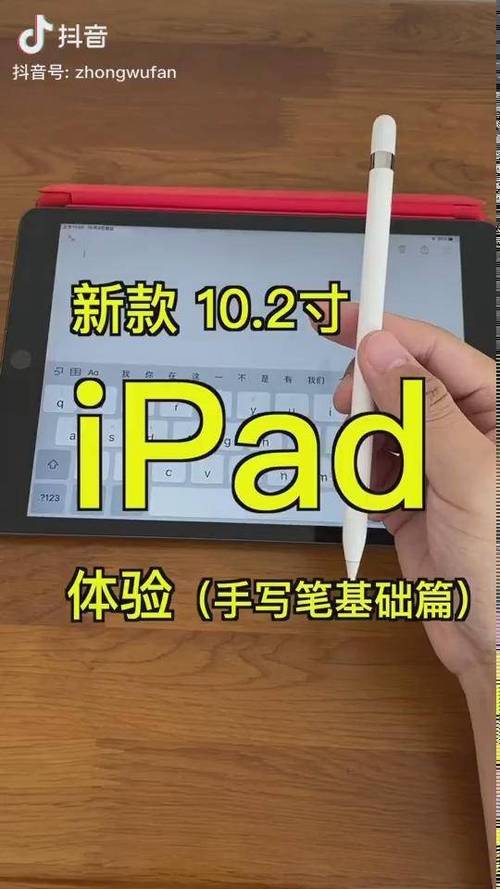 苹果手写笔如何使用