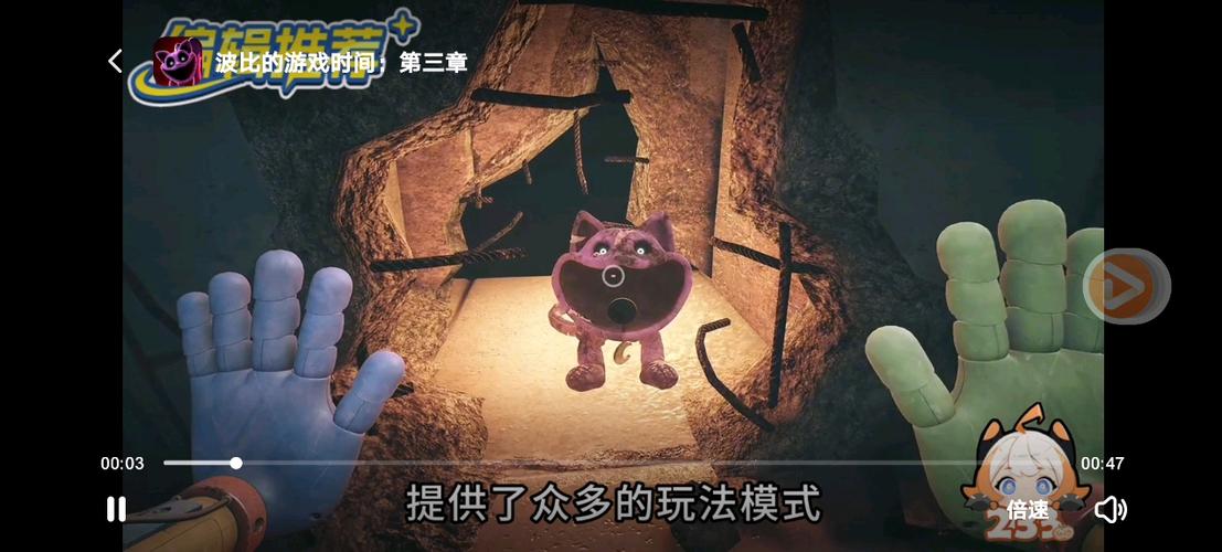 波比第三章(汉化版辅助菜单)