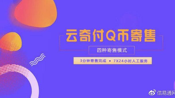 qq钱包和q币一样吗