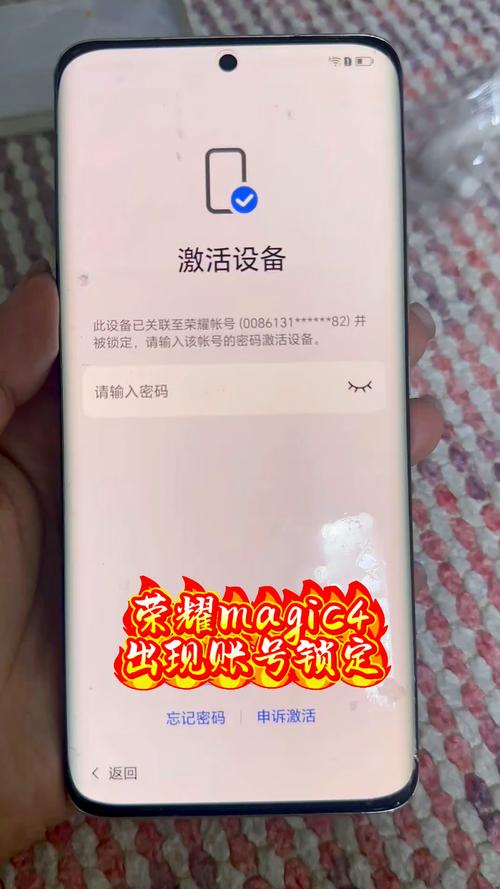 Magic4绕过激活图标
