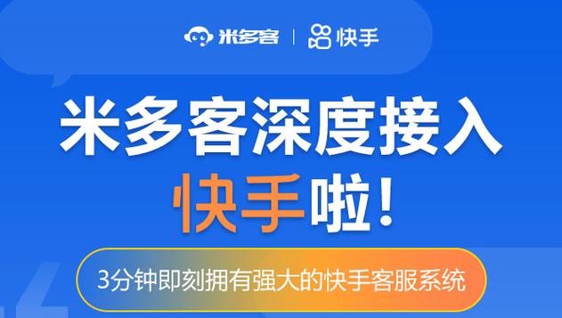 快手人工客服24小时在线咨询