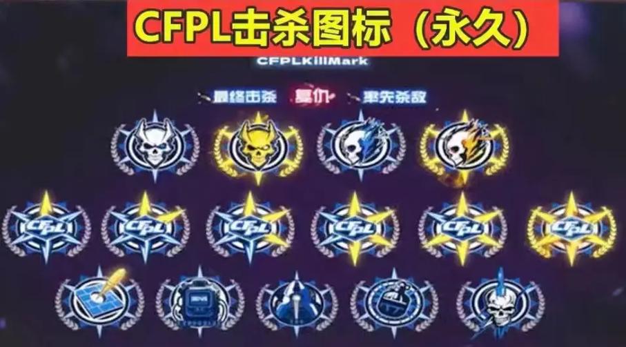 哪个击杀图标好看