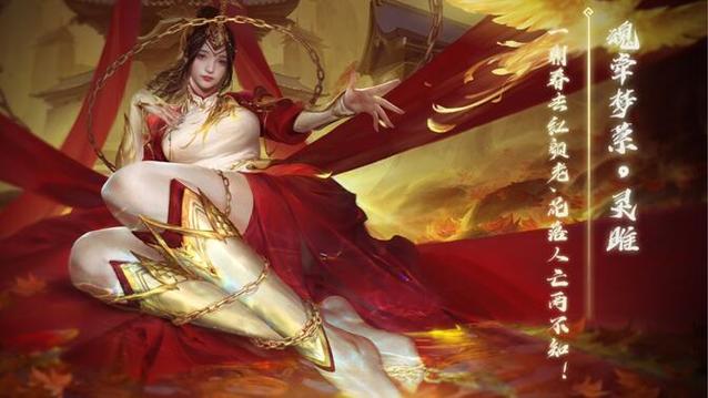 三国杀灵雎上线时间