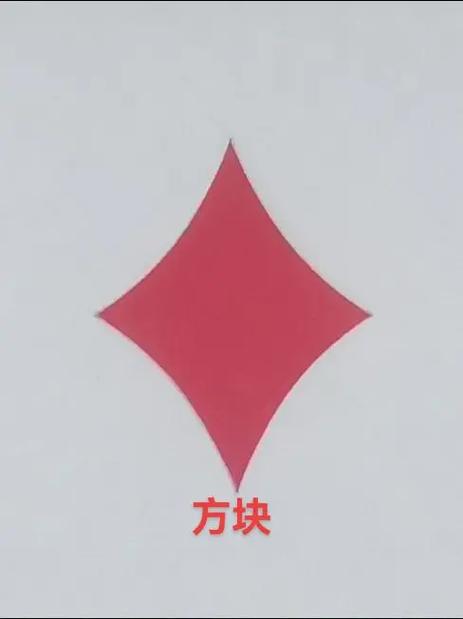 四种花色的英文
