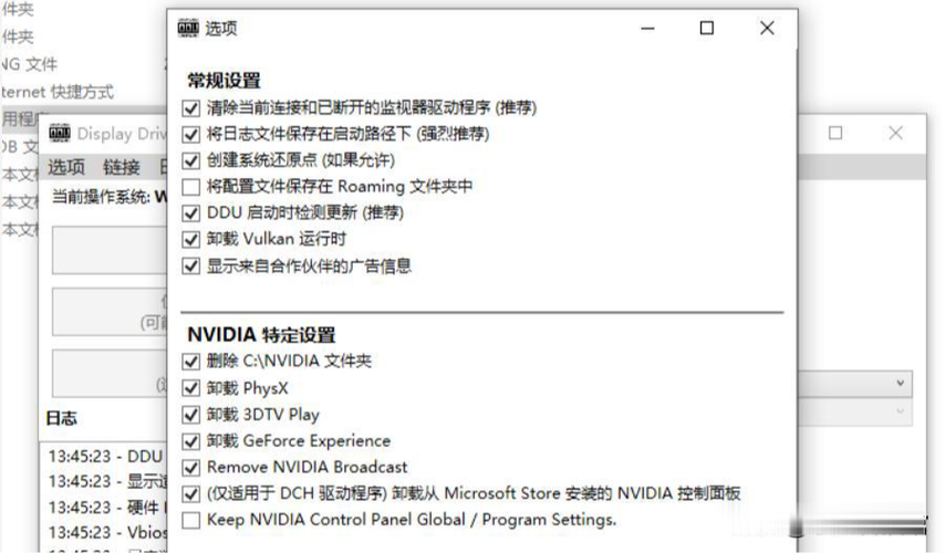 换显卡驱动要先卸载吗缩略图
