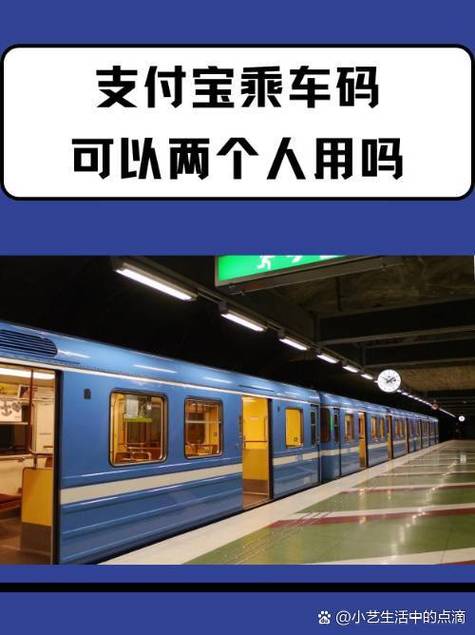 异地乘地铁能用支付宝吗