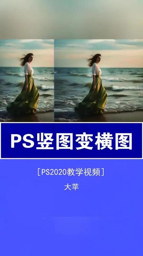 相册照片横屏怎么变竖屏