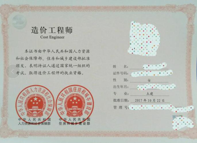 二级造价师考试真题