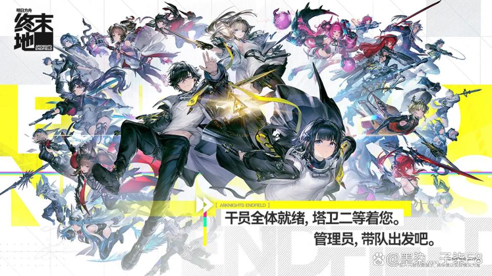 怎么下载明日方舟终末地