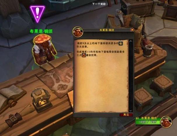 11.1法师塔奖励一览表