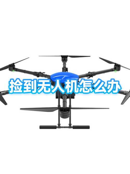 无人机掉了怎么找回来