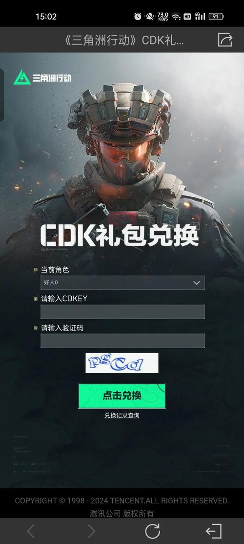 家国梦礼包cdkey