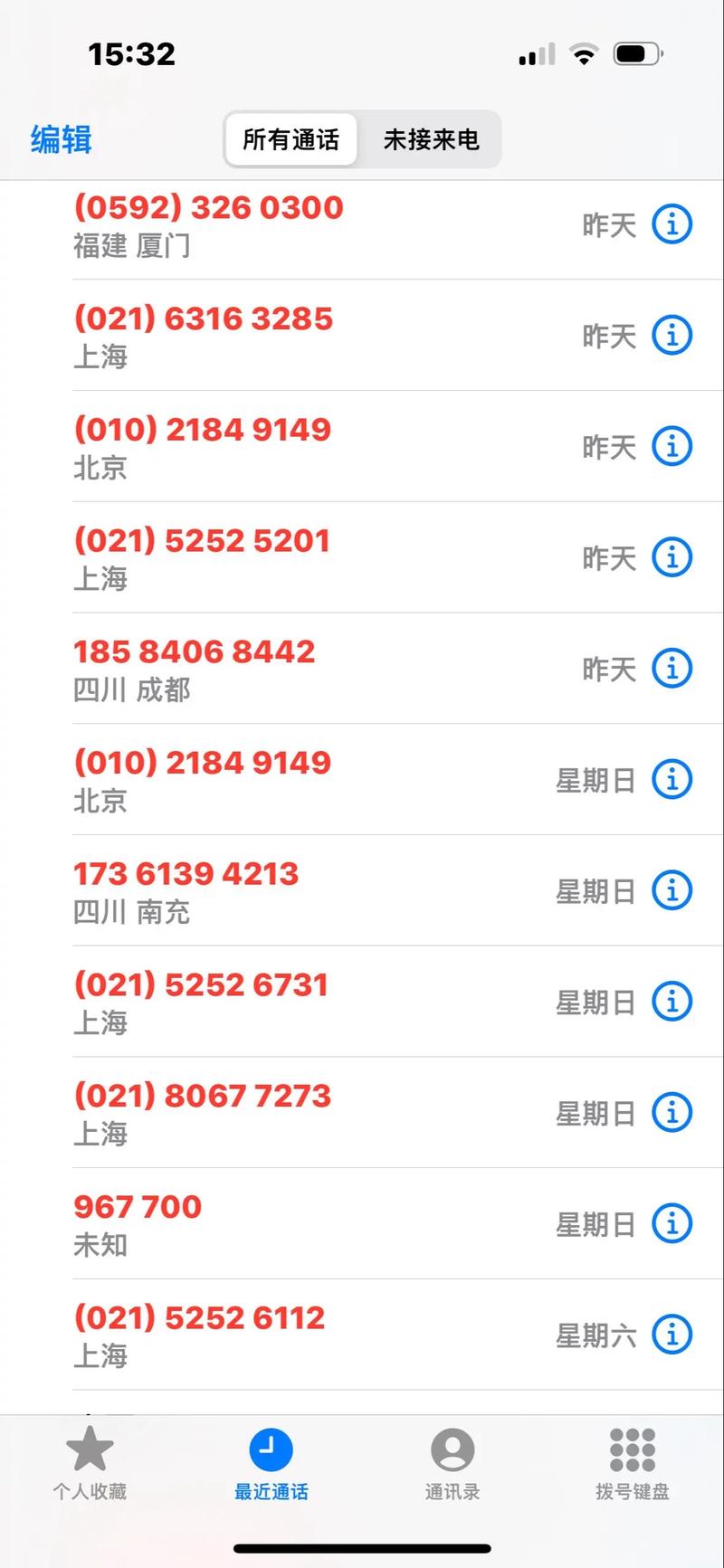 小天才电话手表怎么看未接来电记录
