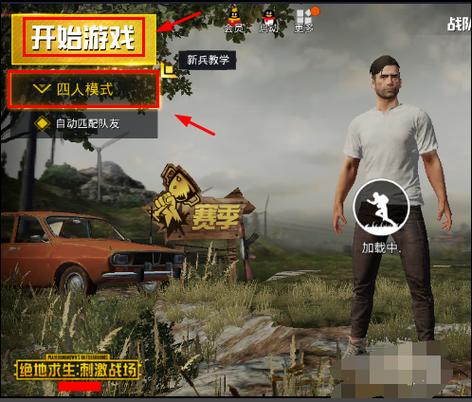 苹果7p吃鸡设置极致帧数