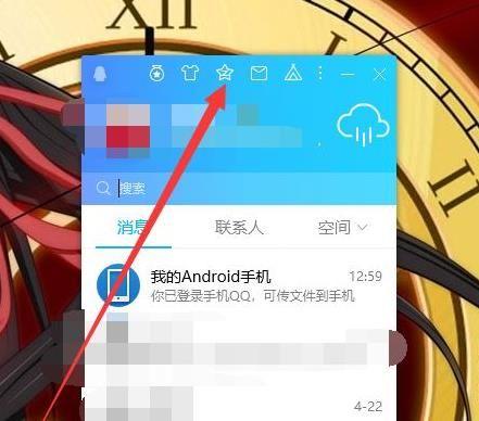 不开黄钻怎么看被挡访客截图