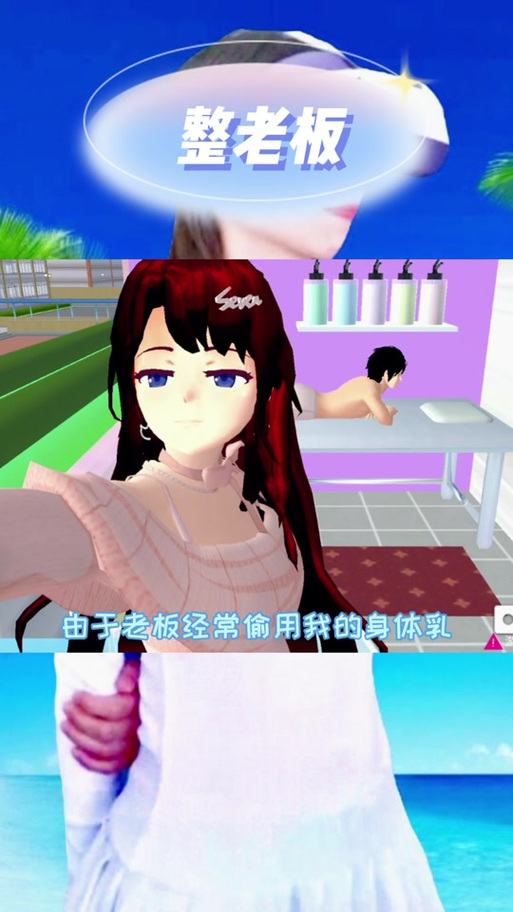 身体模拟器