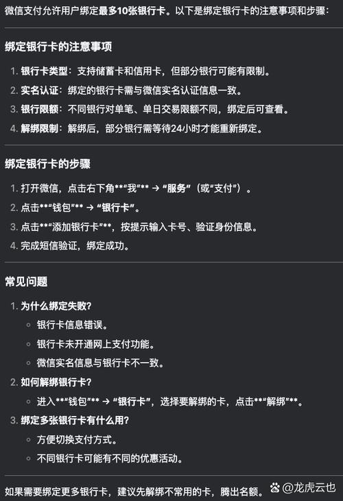 微信怎么绑定银行卡实名认证图标