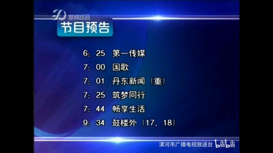 浙江卫视电视节目图标