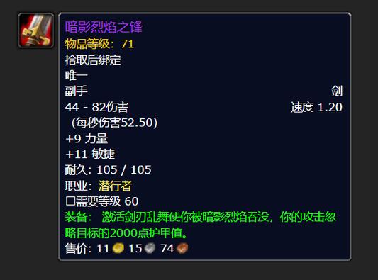 泰拉瑞亚暗影装备