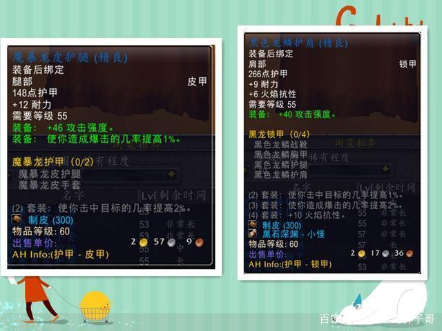 怀旧服黑色龙鳞套装多少钱缩略图