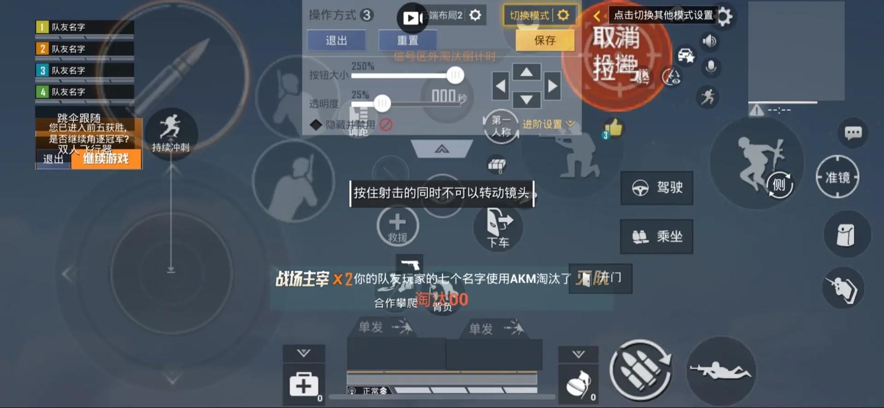 和平精英开火按钮怎么老是跟着移动