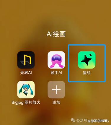 AI改图