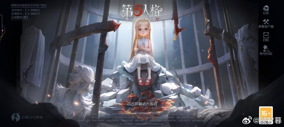 第五人格换手机登录方法