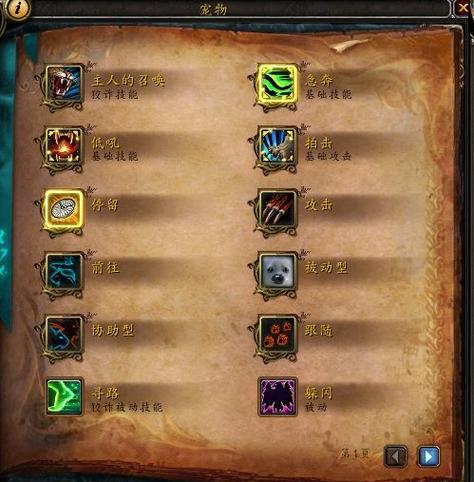 魔兽世界怀旧服猎人技能顺序