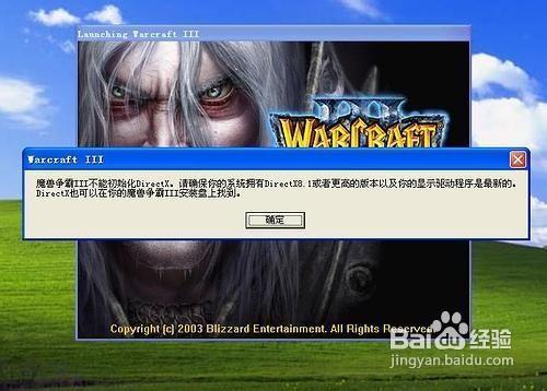 魔兽争霸为什么不能初始化