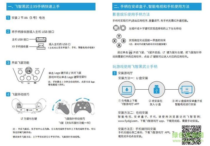 飞智游戏厅没有黑武士x9吗