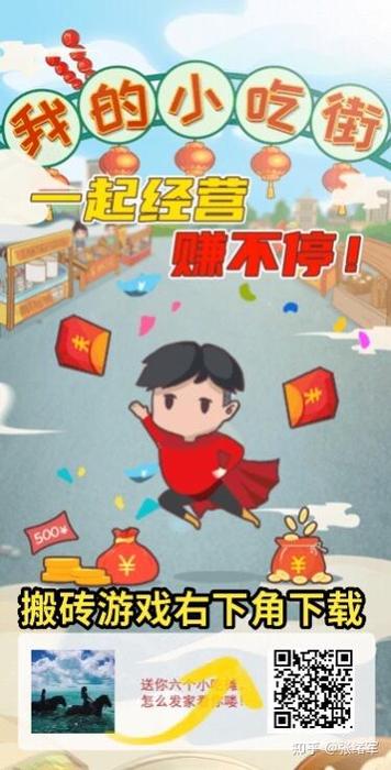 搬砖天财红包版