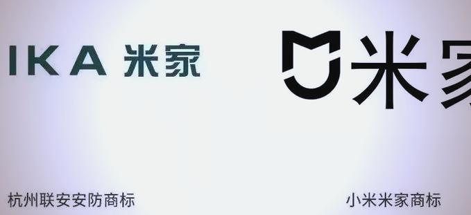 米家商标对比